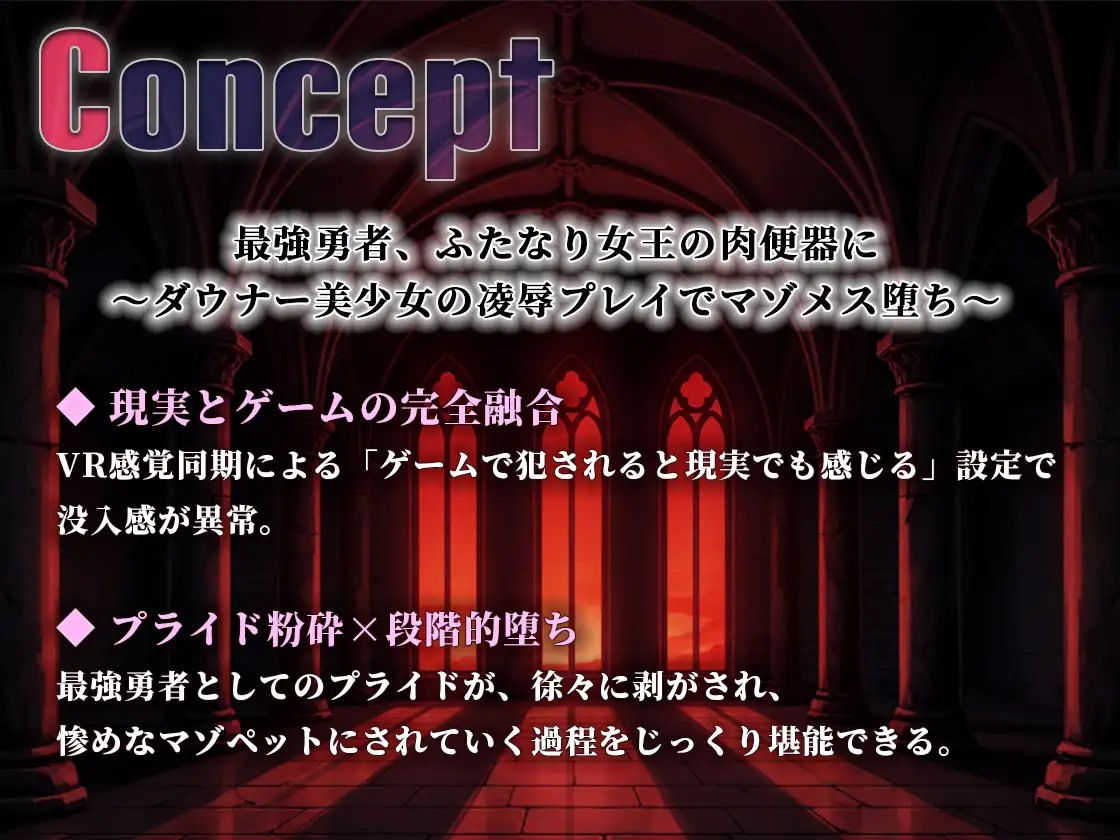 ダンジョン最深部女王に負けてVR最強勇者は図書室でケツ穴ペットになる！ダウナー美少女図書委員にマゾメス堕ち