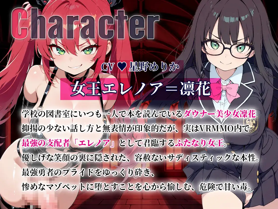 ダンジョン最深部女王に負けてVR最強勇者は図書室でケツ穴ペットになる！ダウナー美少女図書委員にマゾメス堕ち