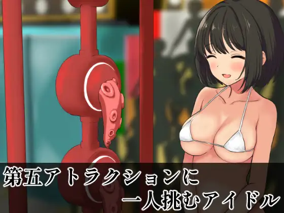 SUPER EXフレンドパークVol.5