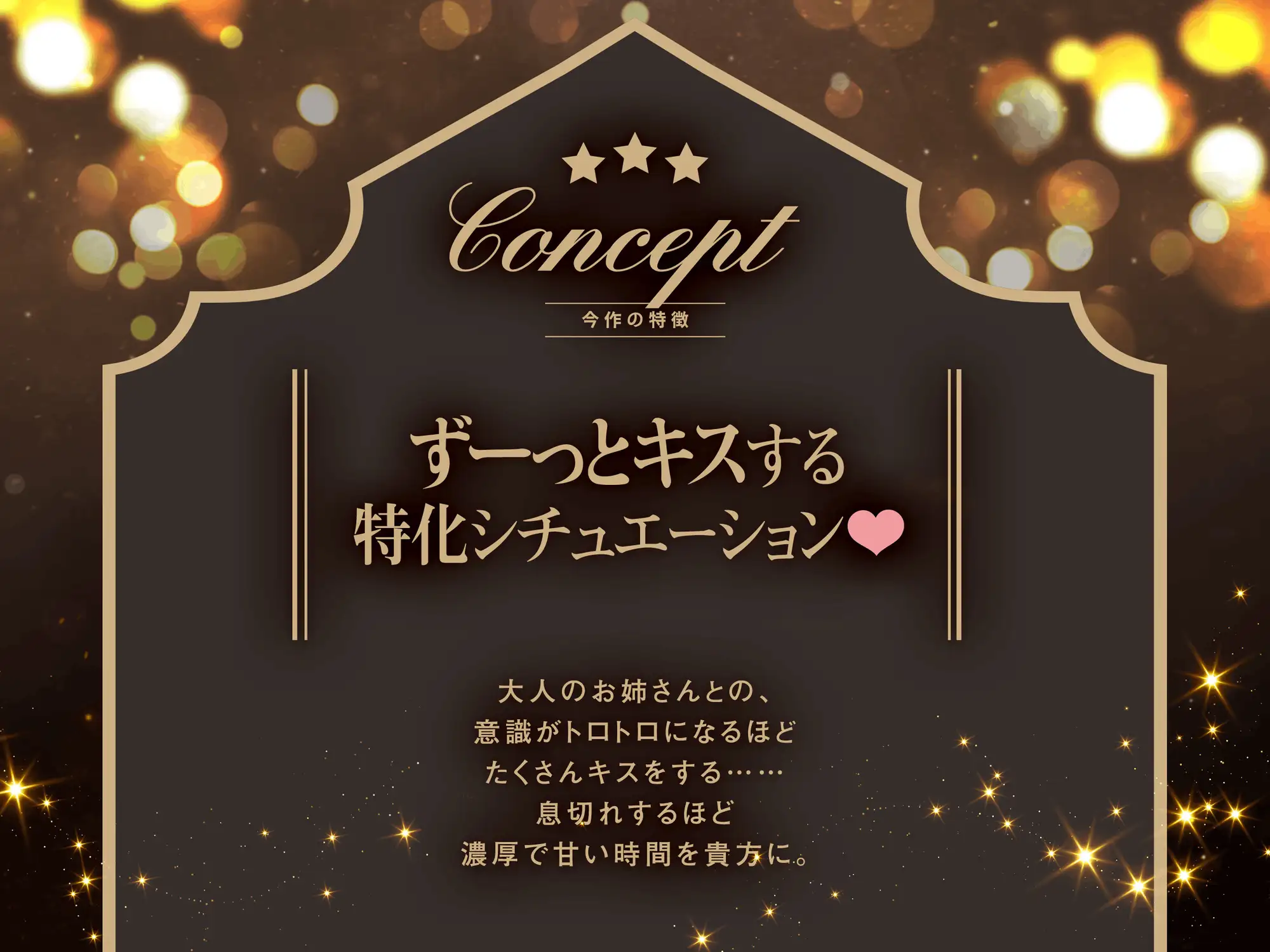 【Kiss×Kiss×Kiss×DeepKiss】Give me a deep “kiss from Heaven”~思考がトロけるキスタイム~