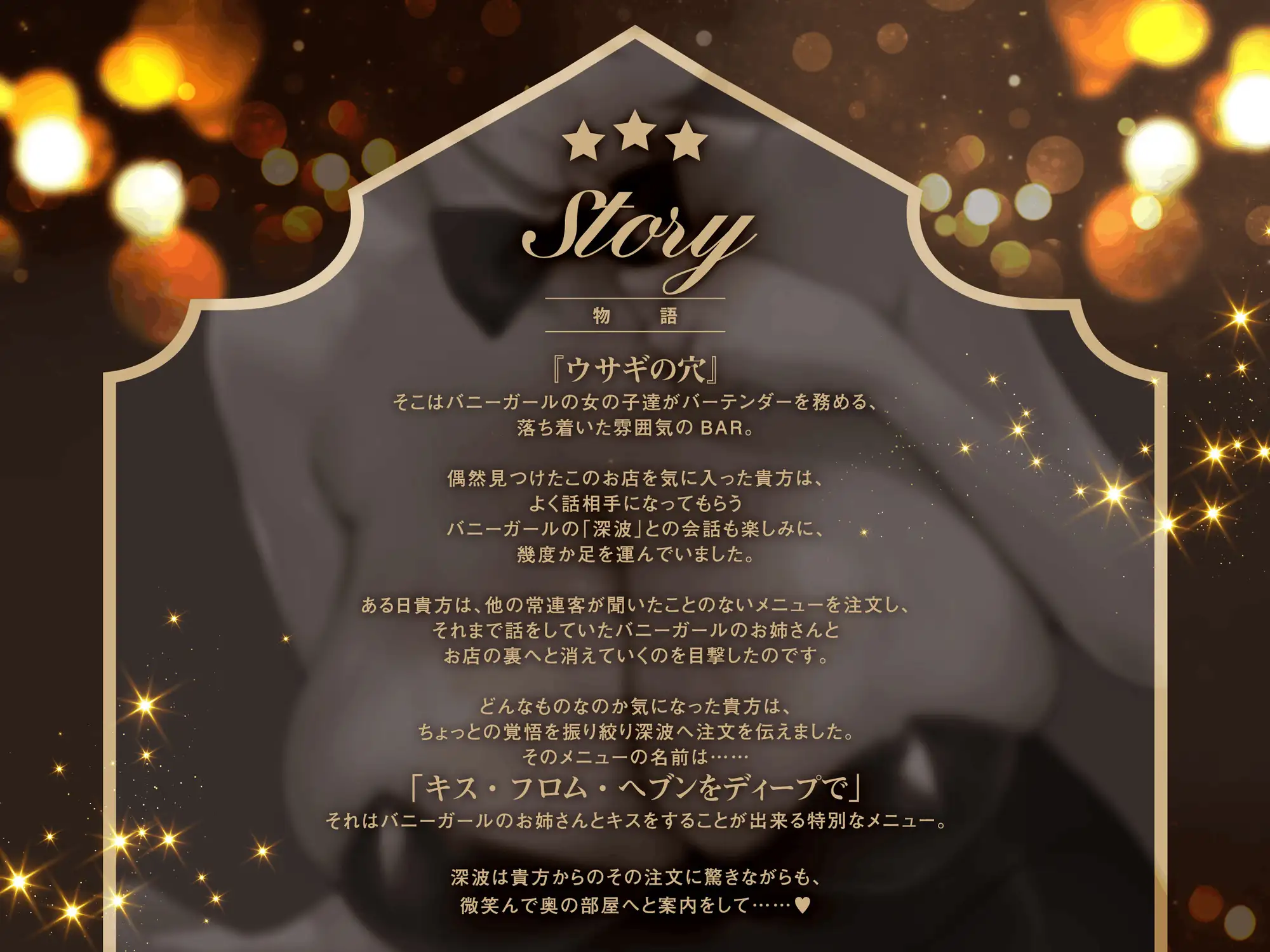 【Kiss×Kiss×Kiss×DeepKiss】Give me a deep “kiss from Heaven”~思考がトロけるキスタイム~