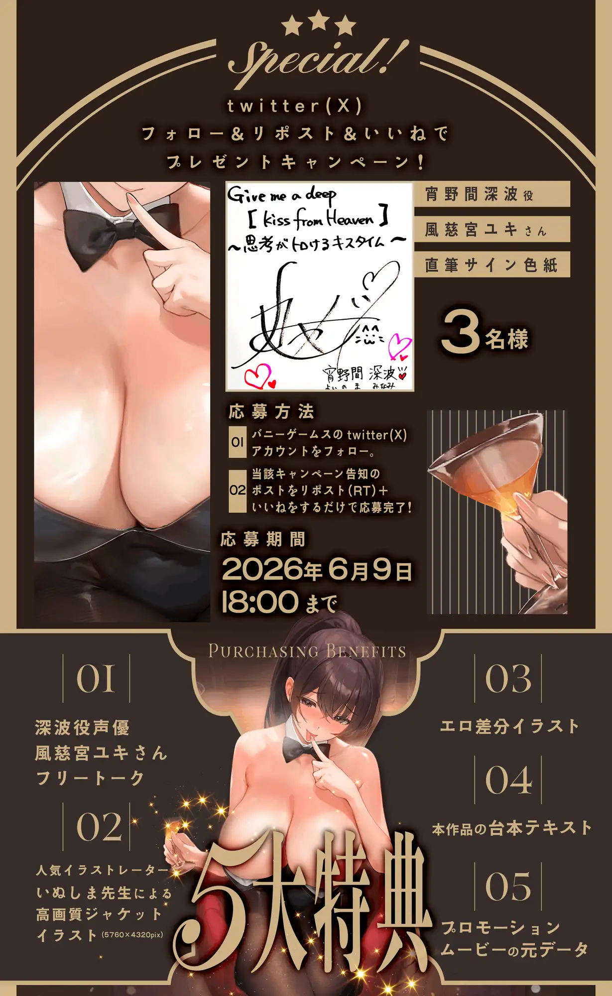 【Kiss×Kiss×Kiss×DeepKiss】Give me a deep “kiss from Heaven”~思考がトロけるキスタイム~