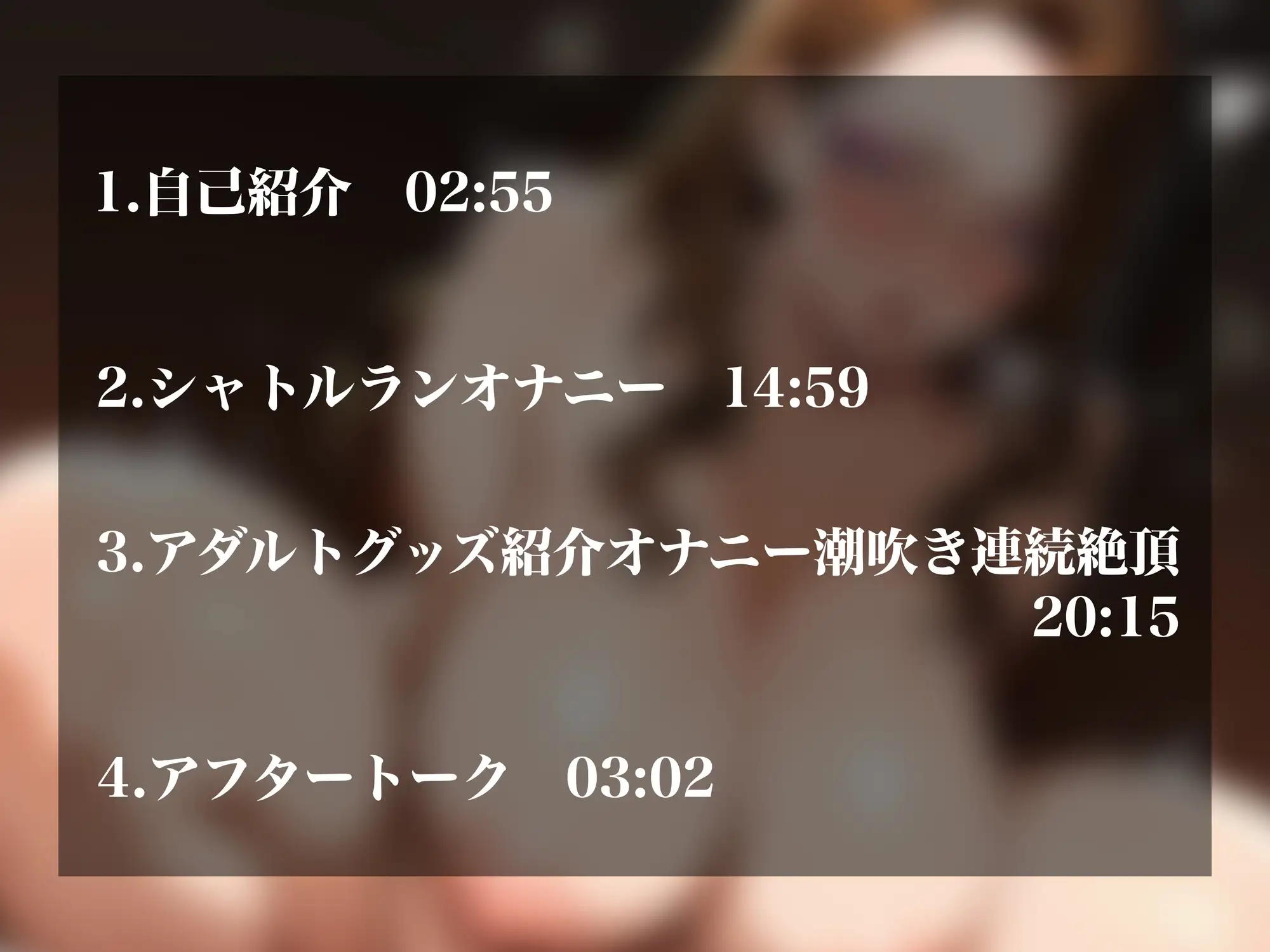【実演オナニーNo.90】潮吹き大好きなHカップ爆乳お姉さんの超エロオナニー二本立て！シャトルランオナニーで限界突破アクメ&たくさんのおもちゃでイキまくり！！