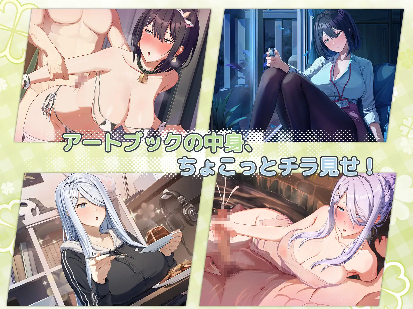 「夏色クローバー」豪華バンドルパック