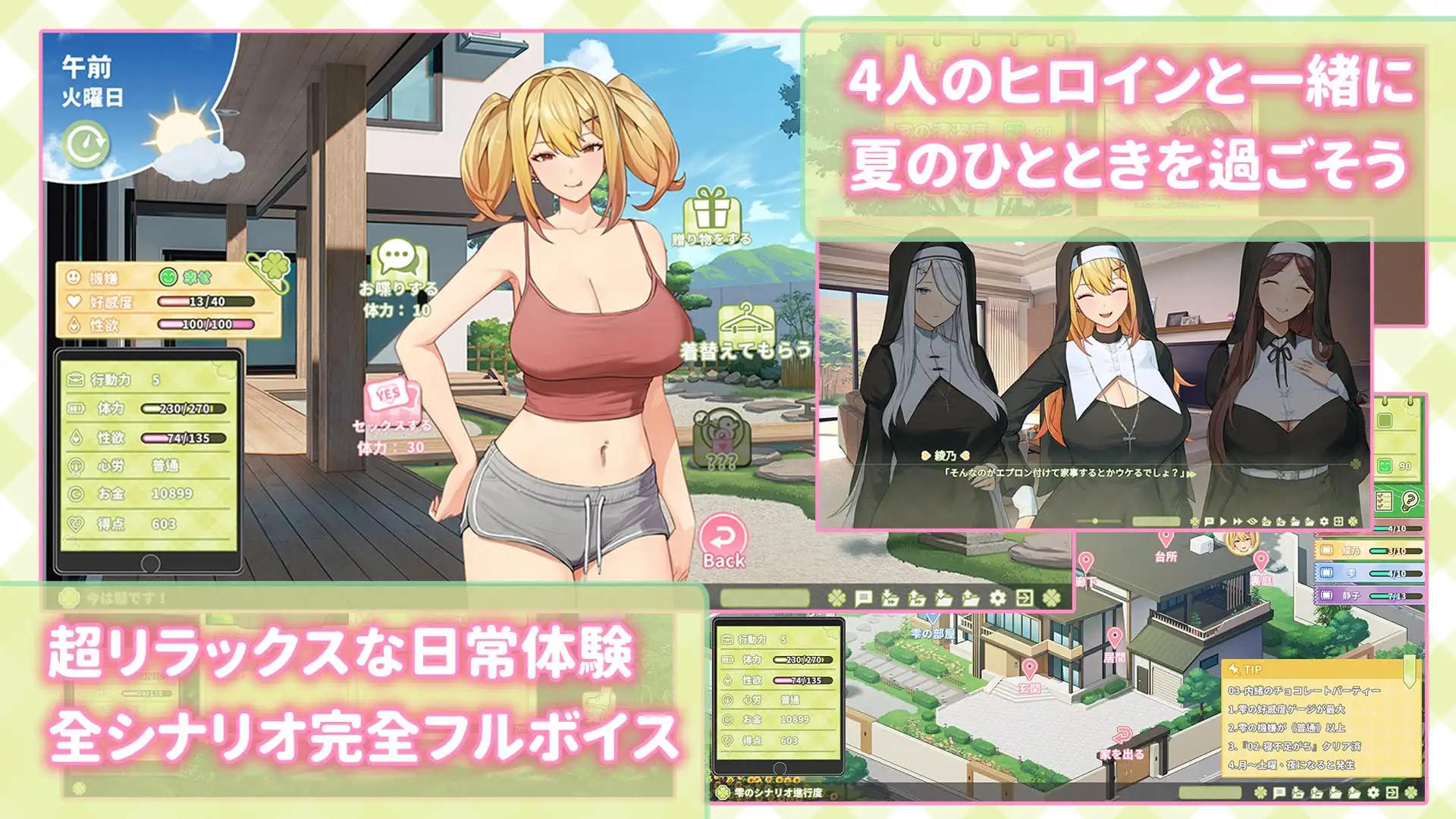 「夏色クローバー」豪華バンドルパック