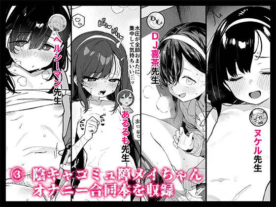 たべごろオナニー〜エッチなこと覚えたての女の子が貪欲にオナニーする作品集〜