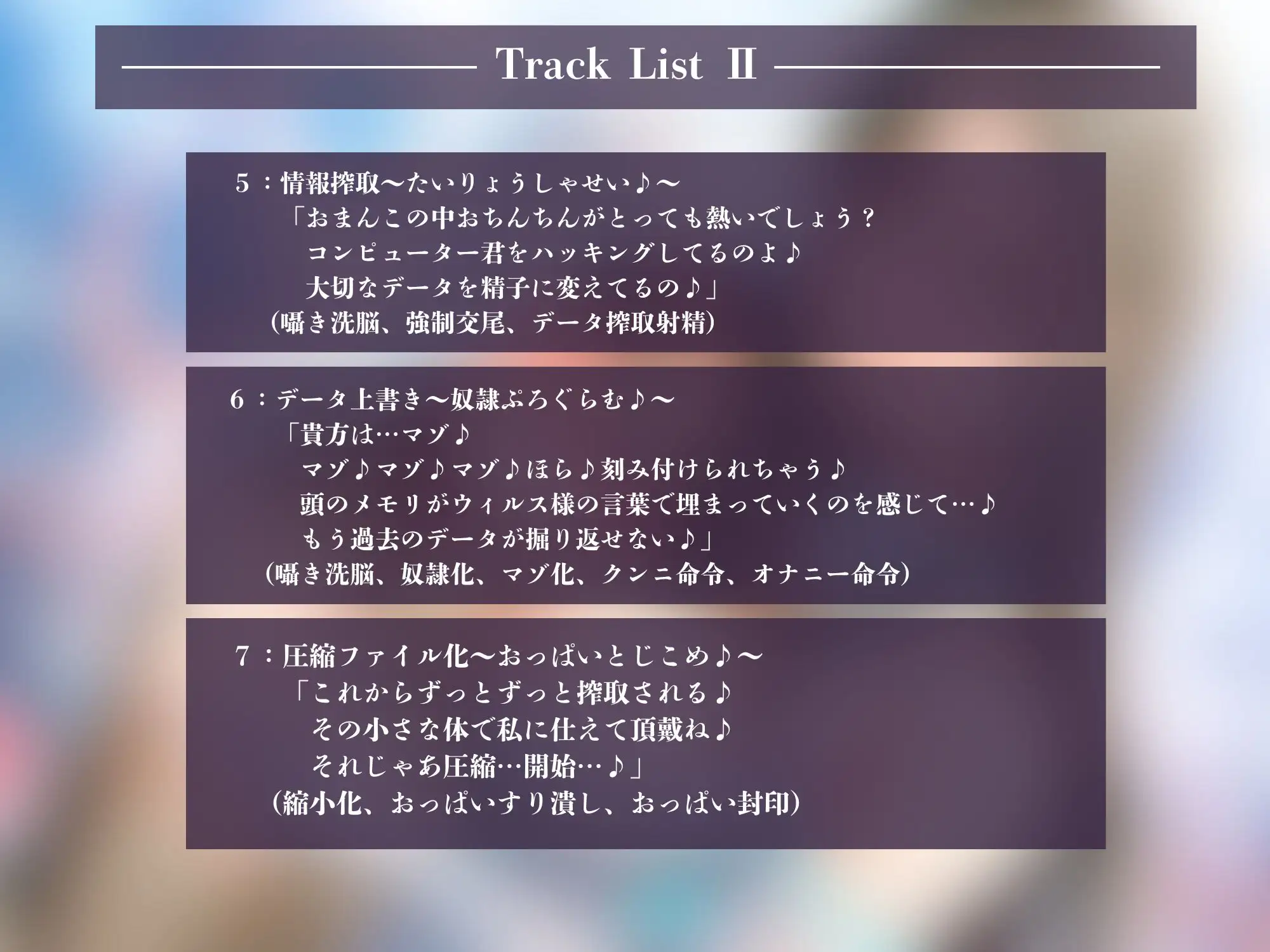 【ハッキング×洗脳】ウィルス様の全身ハッキング快楽支配～騙されたコンピューター君はウィルスまみれ♪～