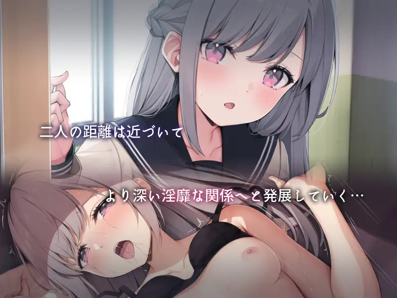 後輩彼女と爛れた日々