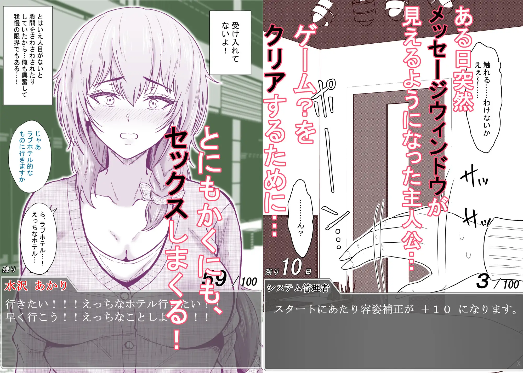 ある日突然メッセージウィンドウが表示されたんですけど！?18禁版(Fantiaまとめ Vol.6)