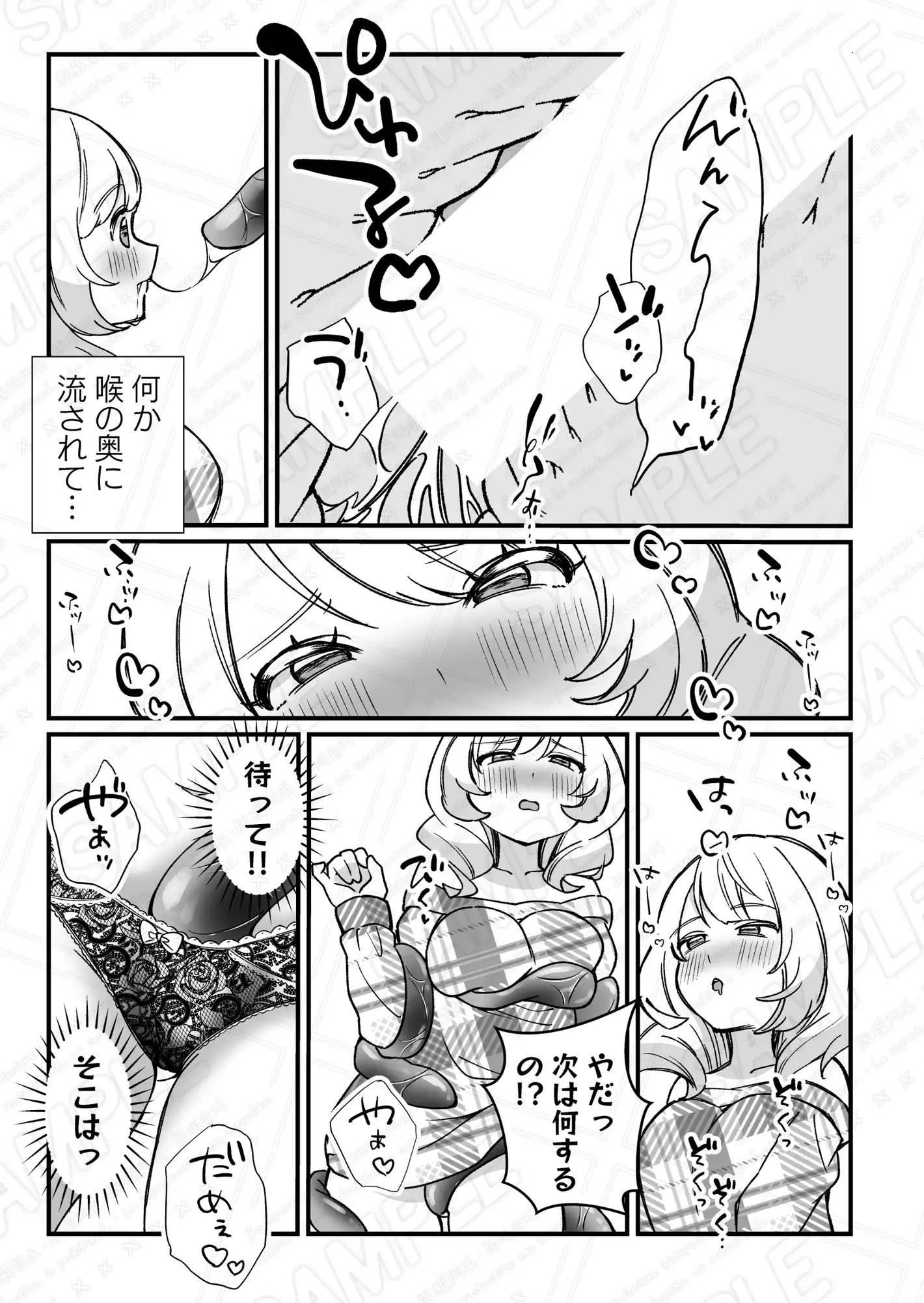 ペットを飼ったら触手の淫魔に襲われちゃいました