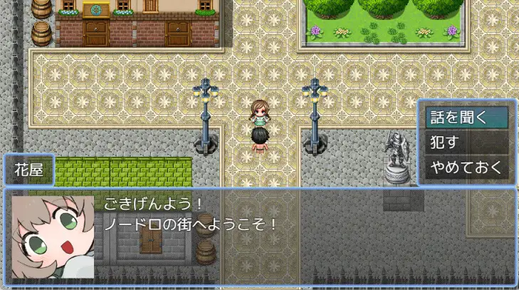 無抵抗なNPCにエッチな事するゲーム