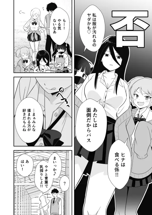 ボッチの僕をエッチで慰めてくれるギャル