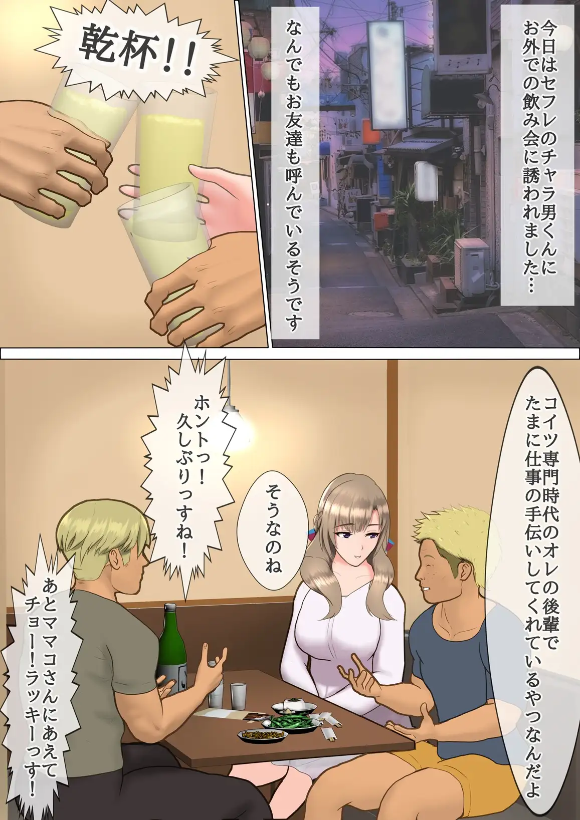 セフレに頼まれて自宅で初めての4P体験するママ