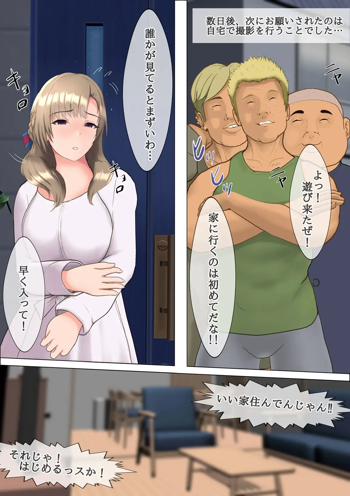 セフレに頼まれて自宅で初めての4P体験するママ