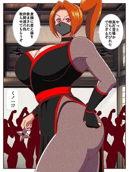 参上！！けっこうなお姉さま ～忍者殺法炸裂！?くノ一仕置き教師見参！！～