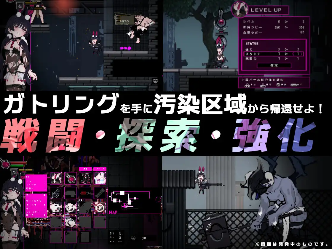 ニト -穢染隔離区の墜兎-