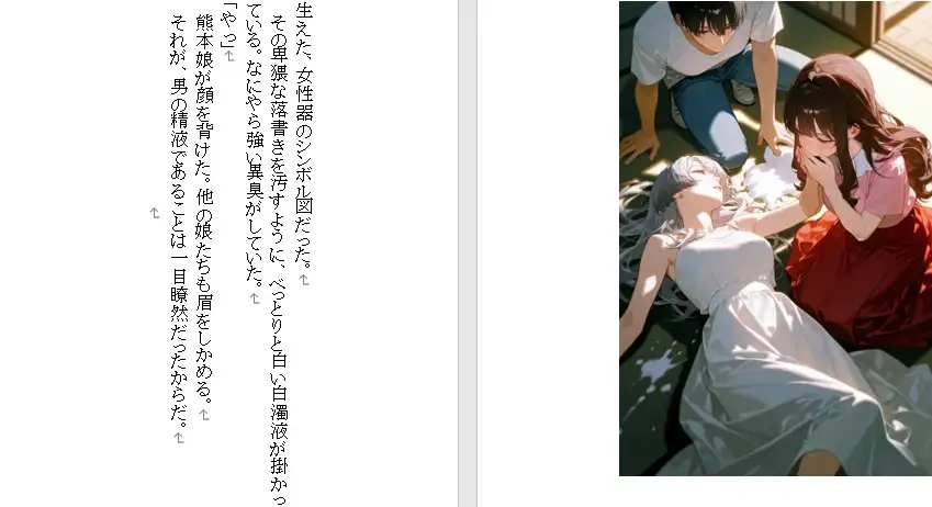 【官能短編小説】凌○編6「美少女図姦」