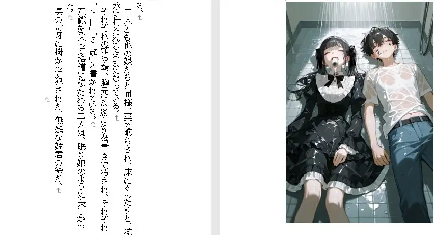 【官能短編小説】凌○編6「美少女図姦」