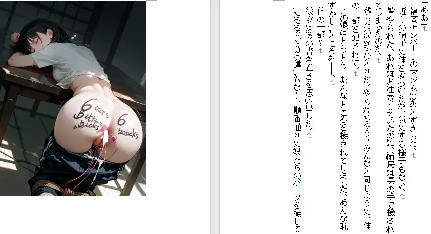 【官能短編小説】凌○編6「美少女図姦」