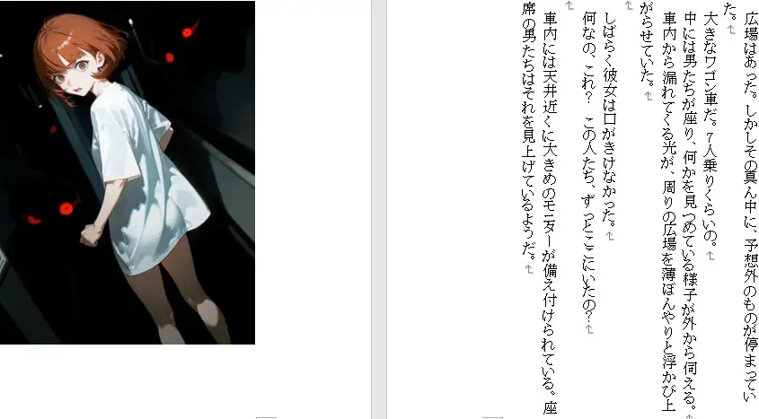 【官能短編小説】凌○編6「美少女図姦」