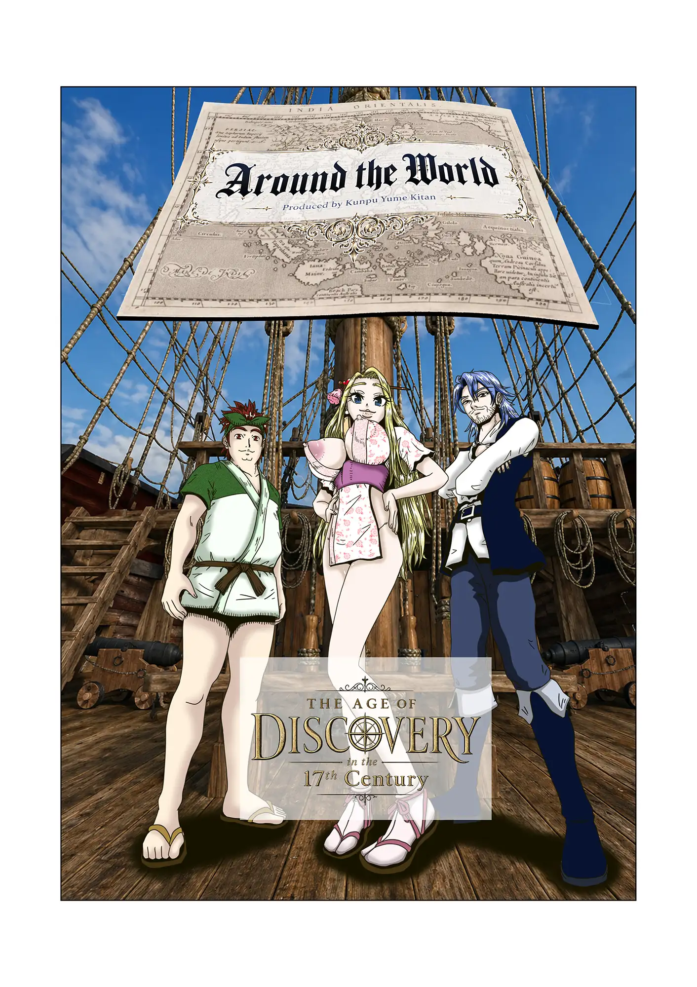 Around the World ~アラウンド・ザ・ワールド～