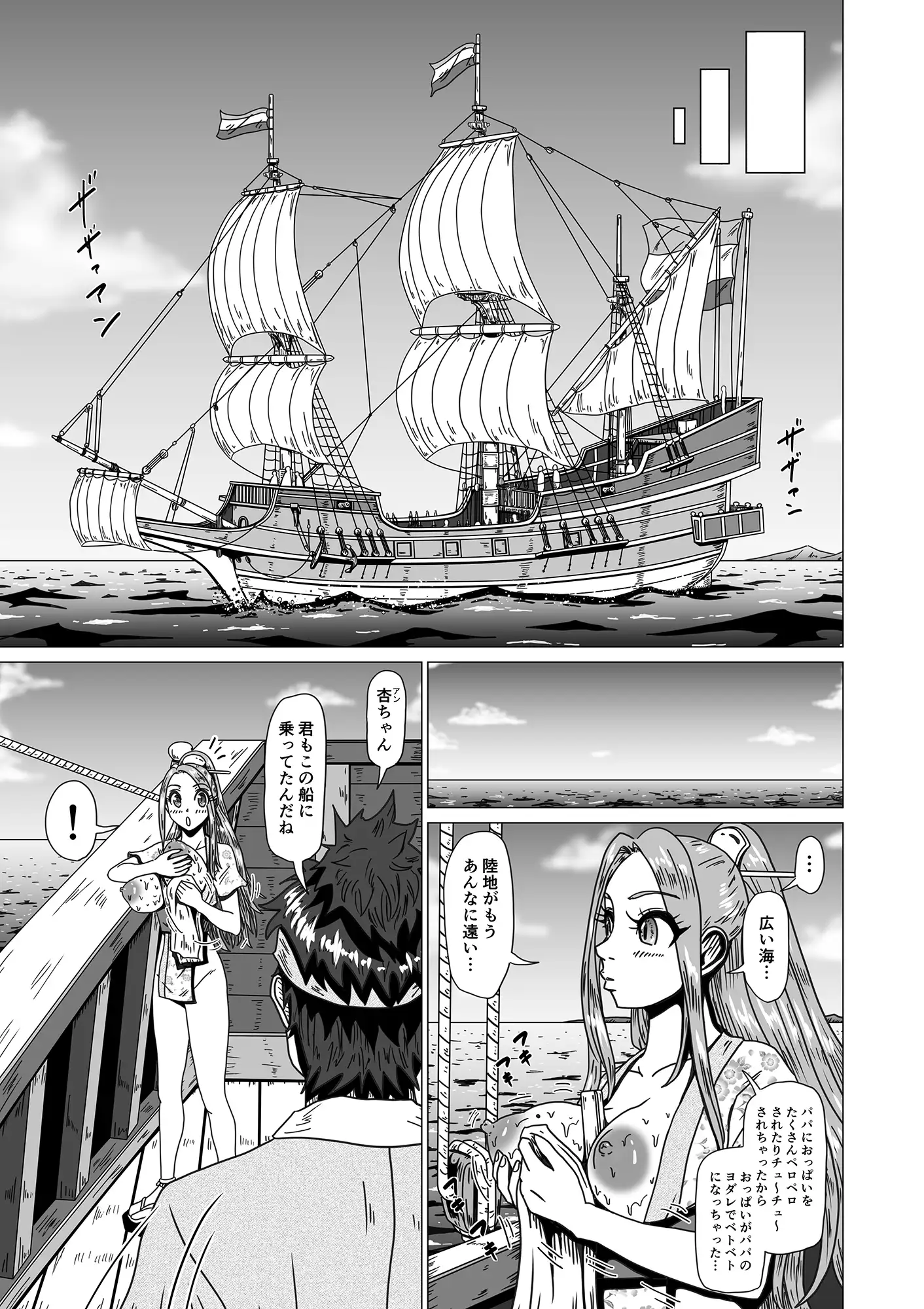 Around the World ~アラウンド・ザ・ワールド～