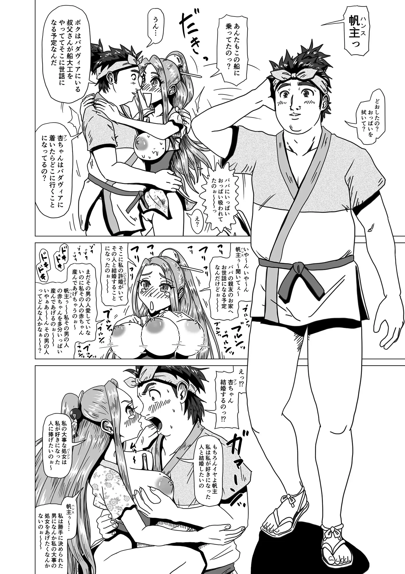 Around the World ~アラウンド・ザ・ワールド～