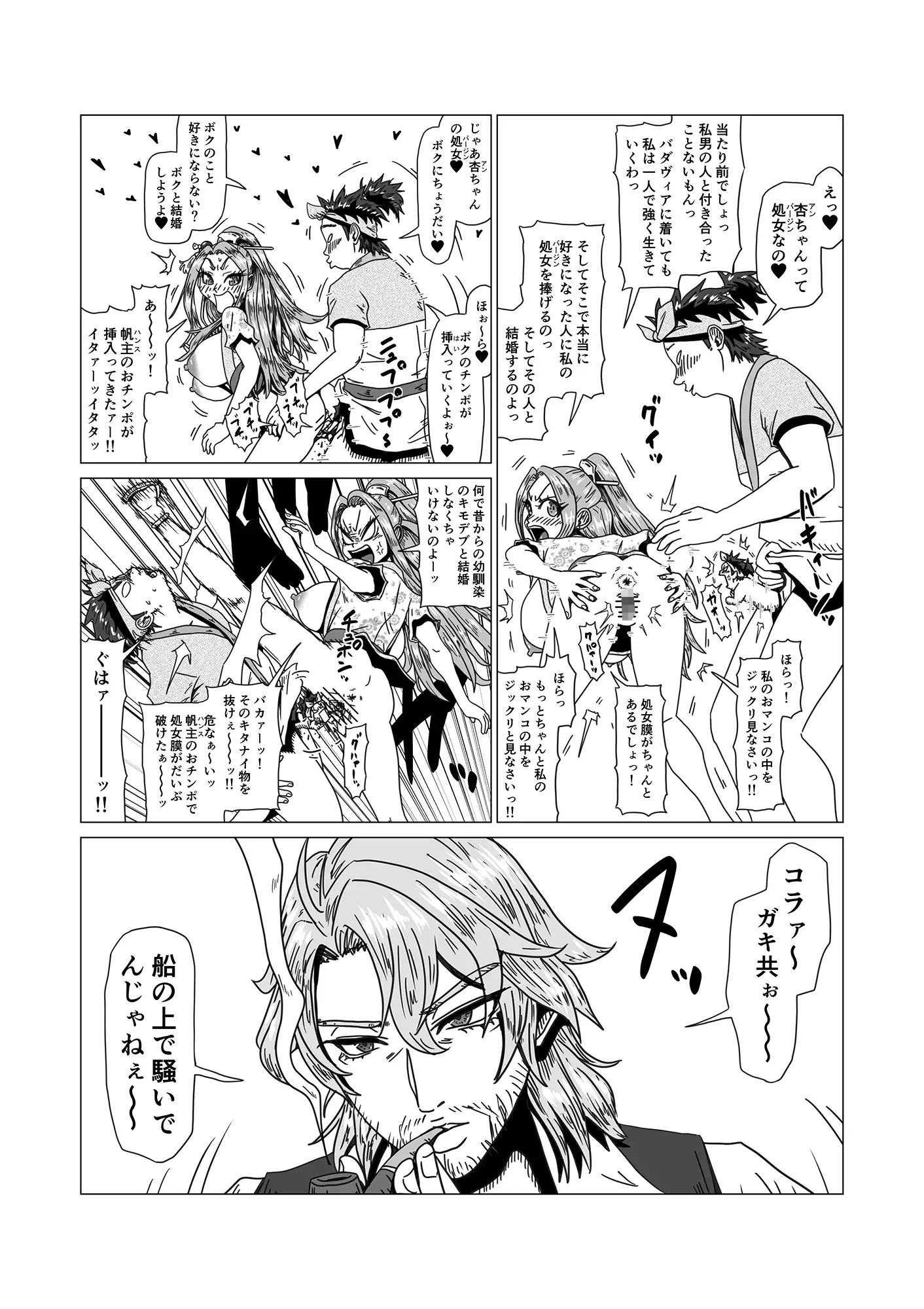 Around the World ~アラウンド・ザ・ワールド～