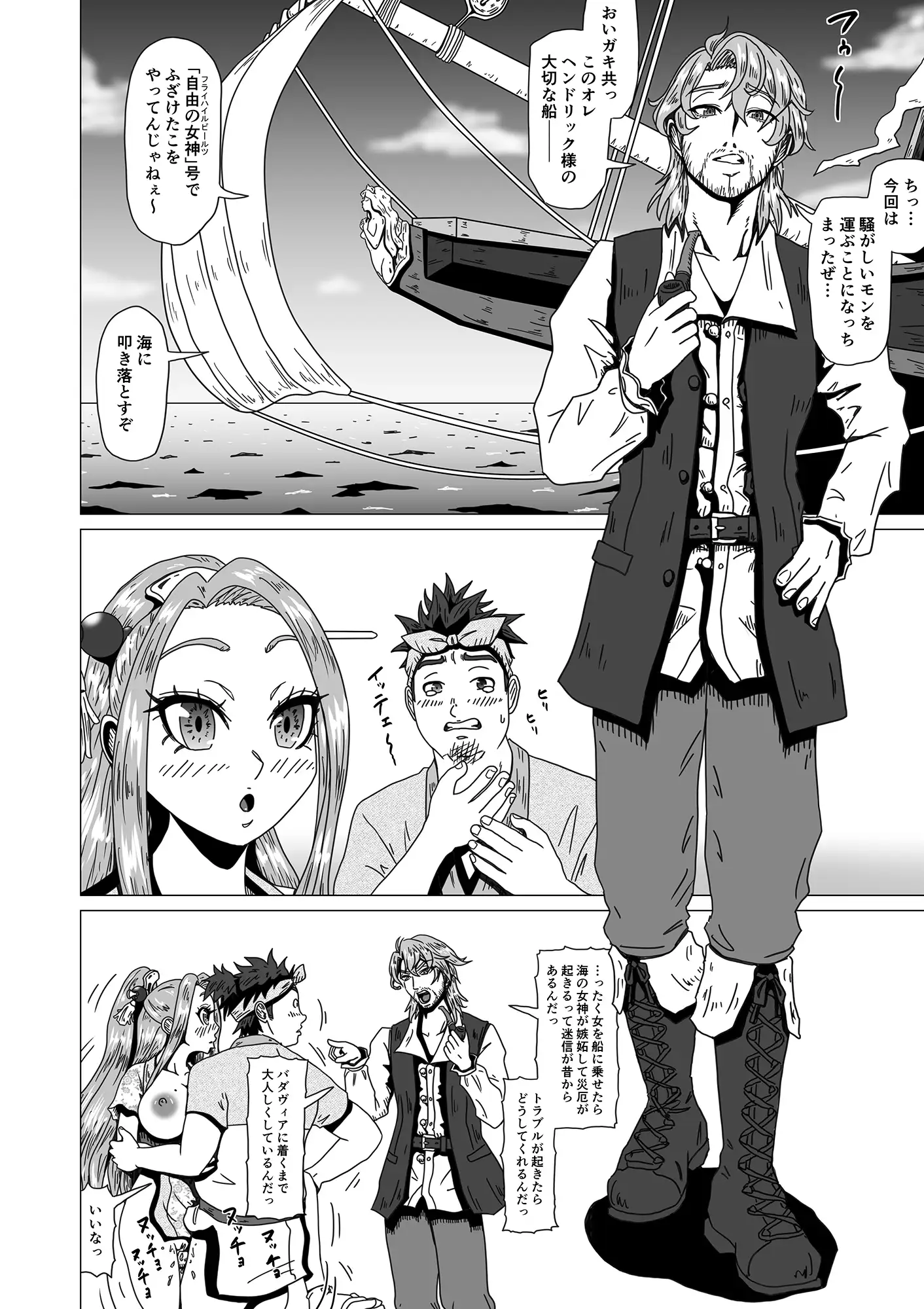 Around the World ~アラウンド・ザ・ワールド～