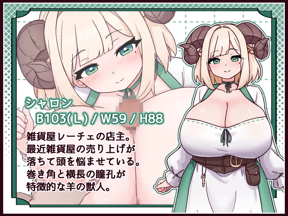 牛と羊の雑貨屋さん
