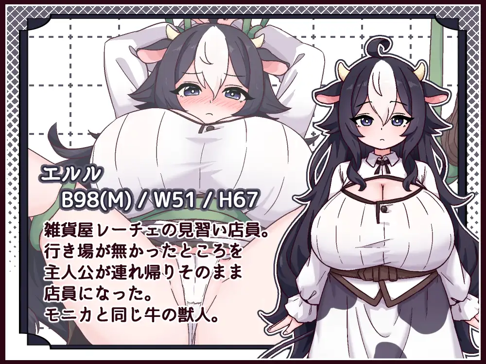 牛と羊の雑貨屋さん