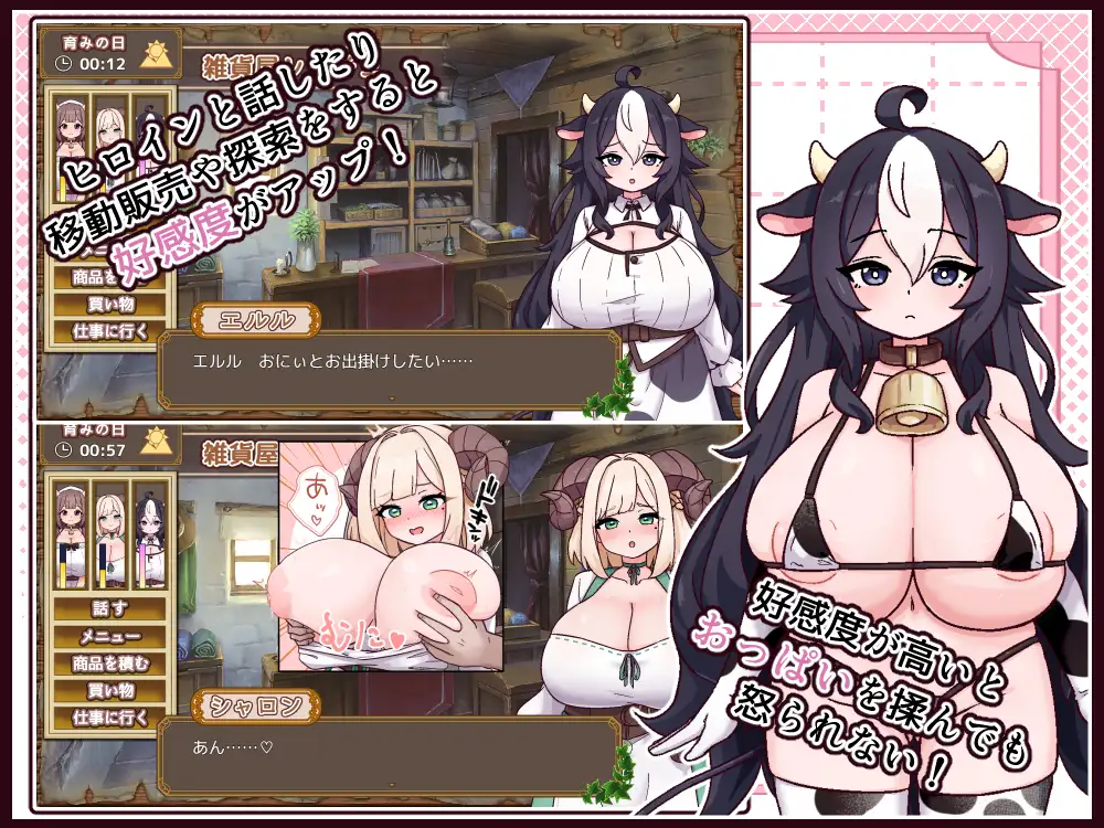 牛と羊の雑貨屋さん