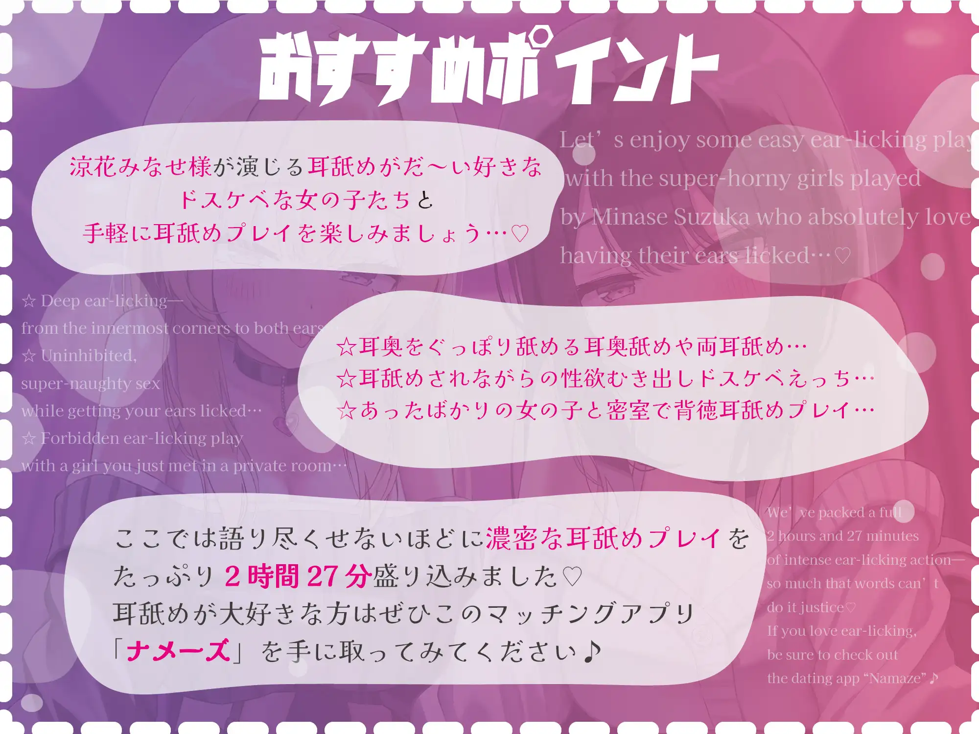 【徹底耳奥舐め♪】耳舐めマッチング専用アプリ「ナメーズ」～耳舐め好き同士がマッチング出来るアプリで耳舐めが大好きなドスケベJD×2に徹底的に耳奥責められるお話♪