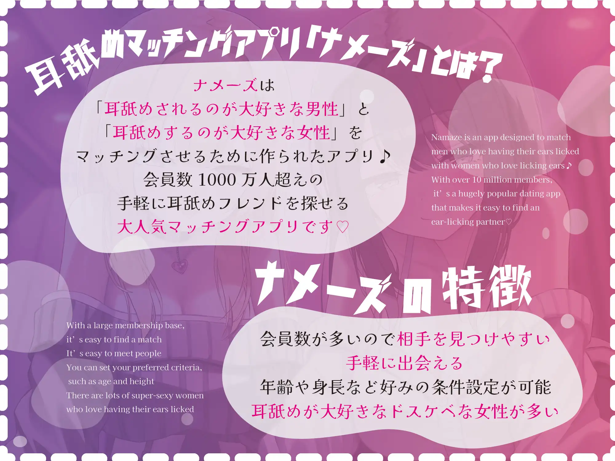 【徹底耳奥舐め♪】耳舐めマッチング専用アプリ「ナメーズ」～耳舐め好き同士がマッチング出来るアプリで耳舐めが大好きなドスケベJD×2に徹底的に耳奥責められるお話♪