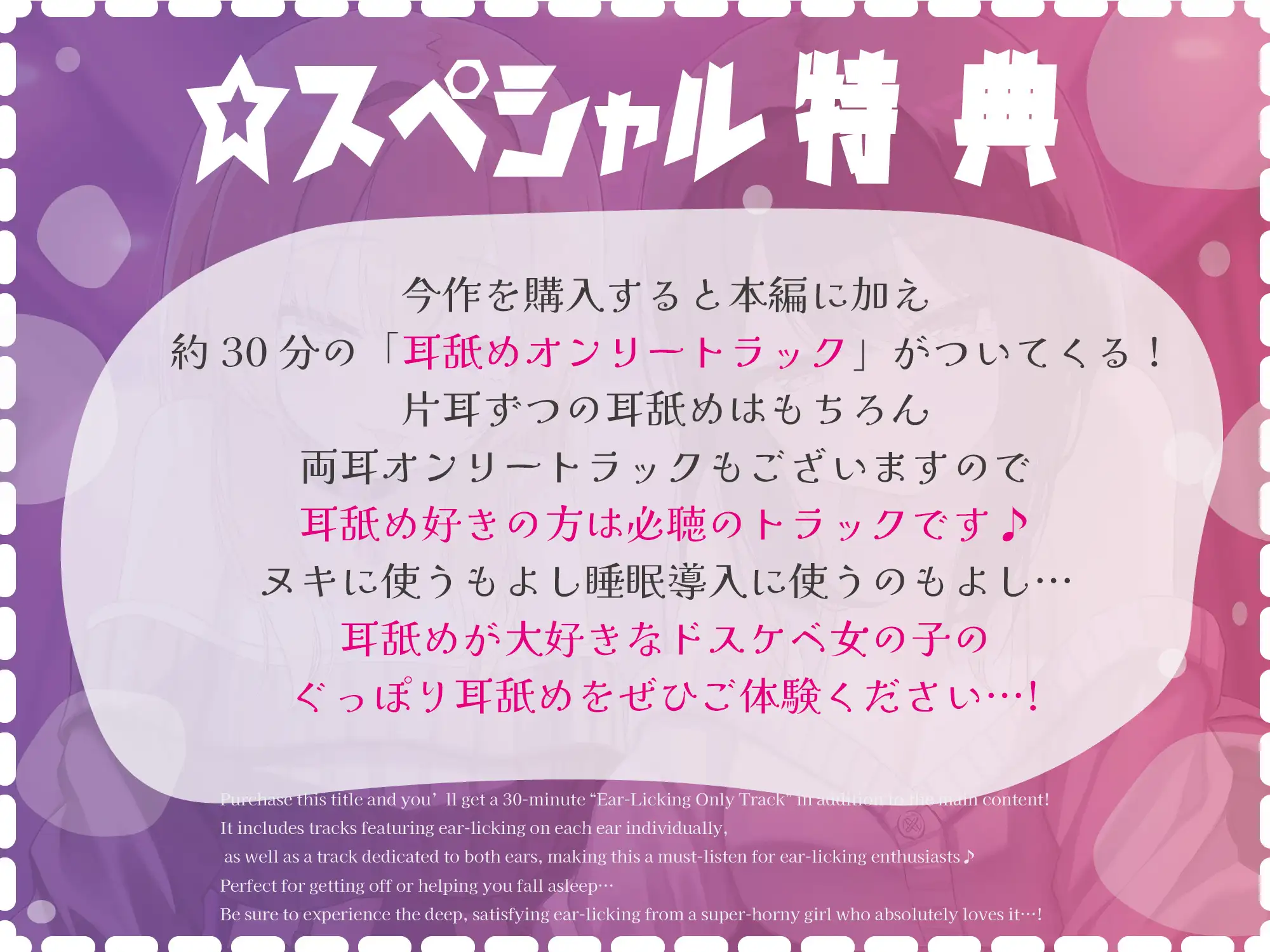 【徹底耳奥舐め♪】耳舐めマッチング専用アプリ「ナメーズ」～耳舐め好き同士がマッチング出来るアプリで耳舐めが大好きなドスケベJD×2に徹底的に耳奥責められるお話♪