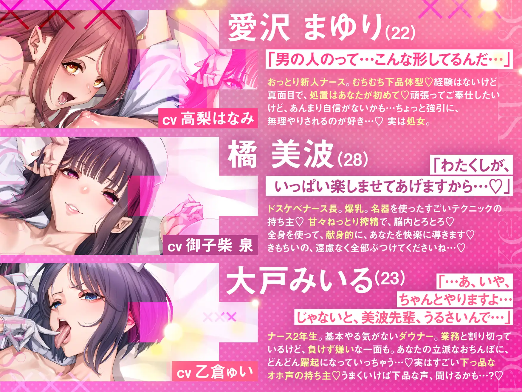【ナース×搾精】ドスケベナースたちにねっとり搾られ乳淫性活♡【金玉爆発】
