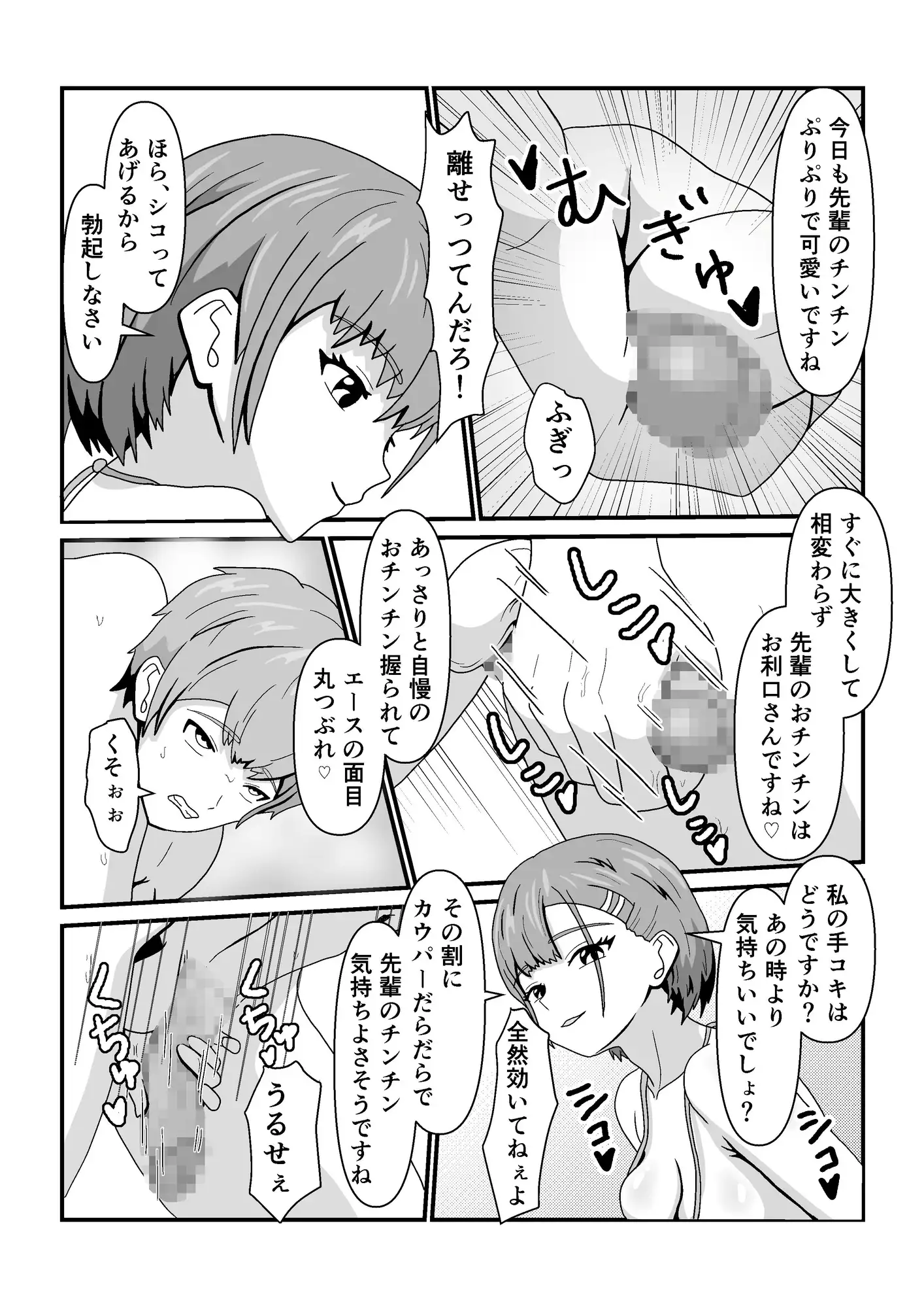 調教したはずの後輩JKにバトルファックで完全敗北し、徹底的に逆レ○プされた【前編】(ミックスファイト)