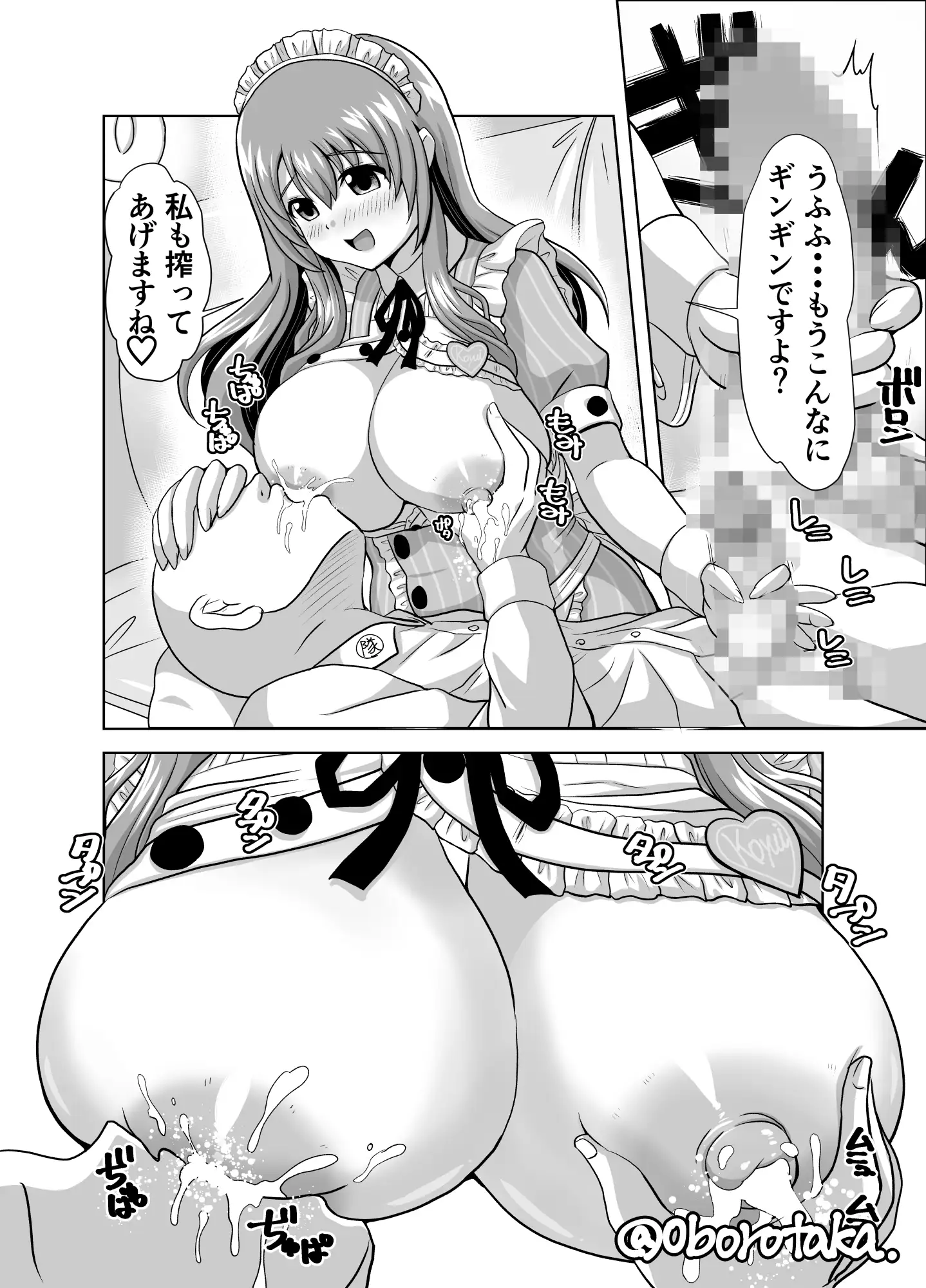 ミルクサービスこゆいさん