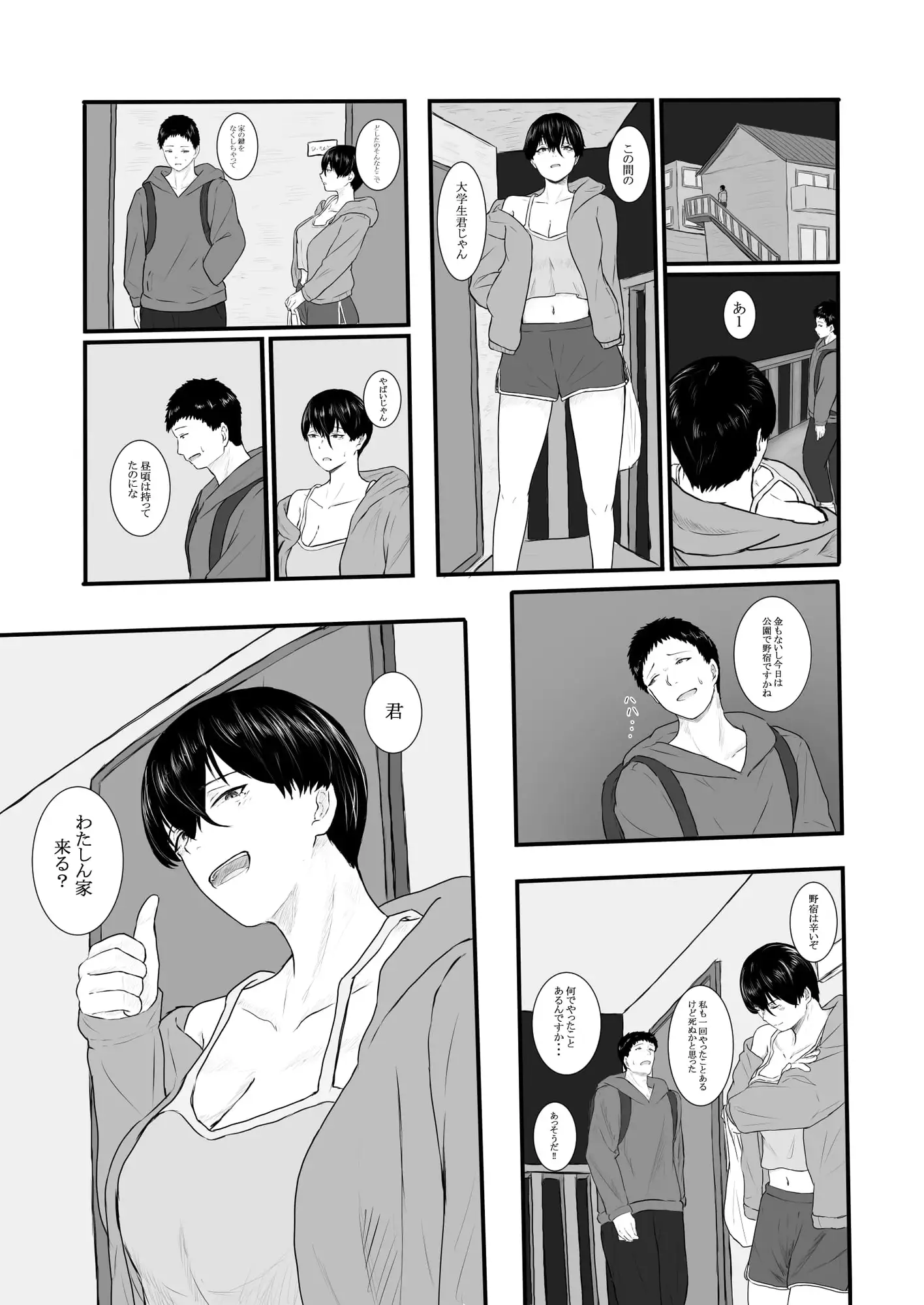 隣のクール系美女に筆おろしして貰った