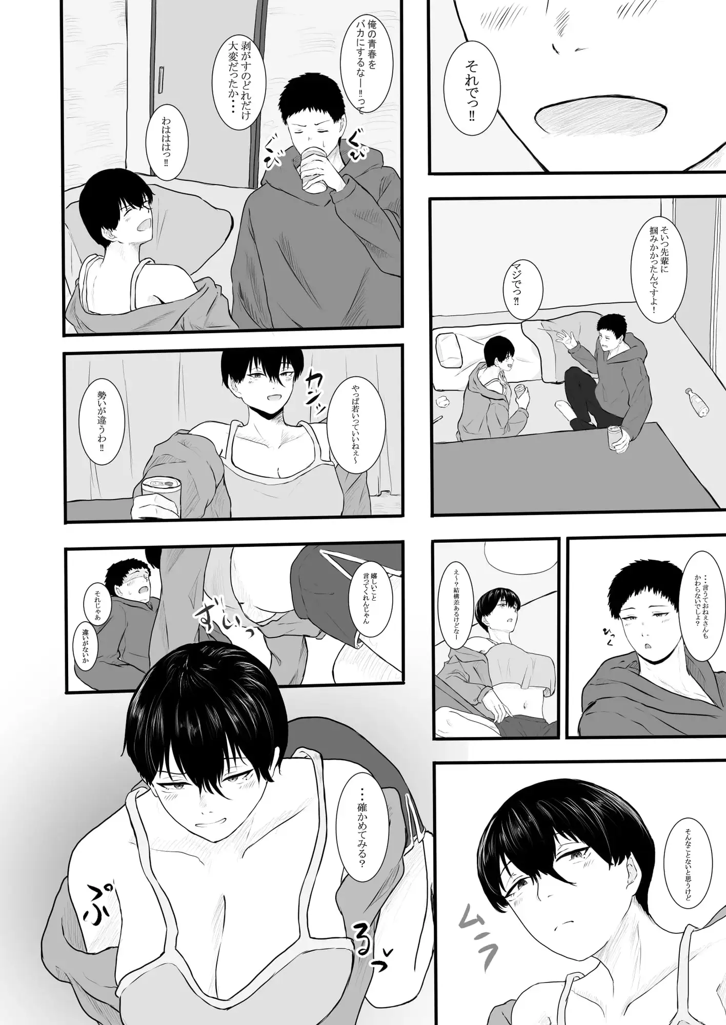 隣のクール系美女に筆おろしして貰った