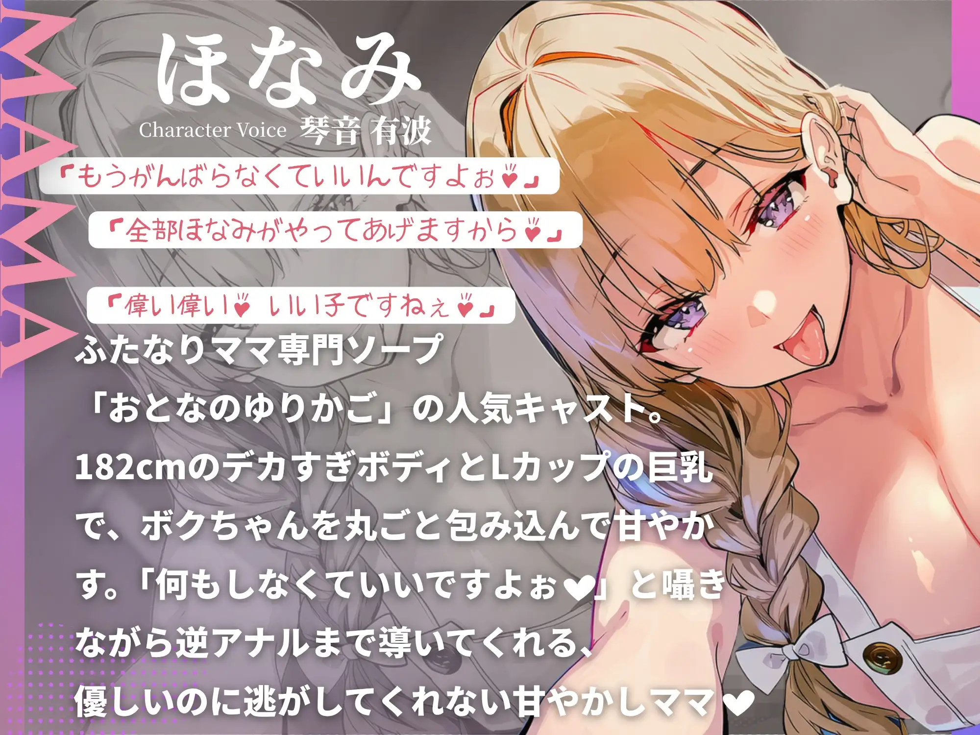 「偉い偉い♪」って褒めてくれるふたなり巨女ママ専門ソープでぜんぶ甘やかされながら逆アナルで優しく犯してもらう話