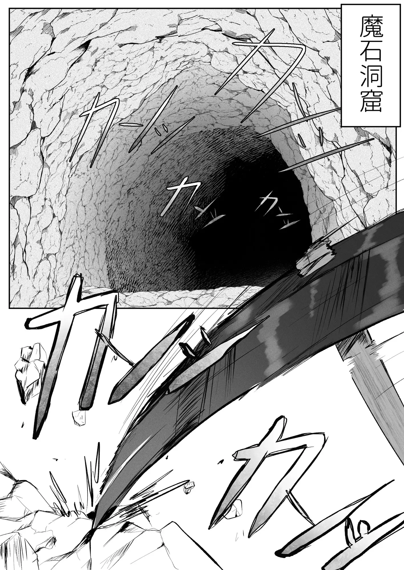 洞窟でメスドラと遭遇するフタナリ