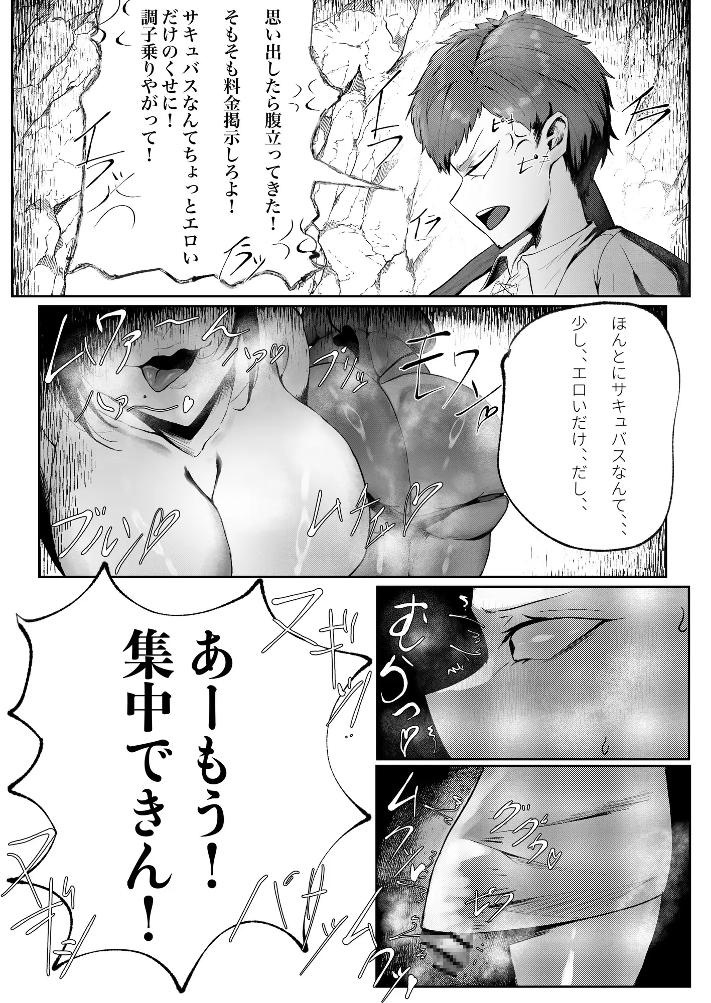 洞窟でメスドラと遭遇するフタナリ