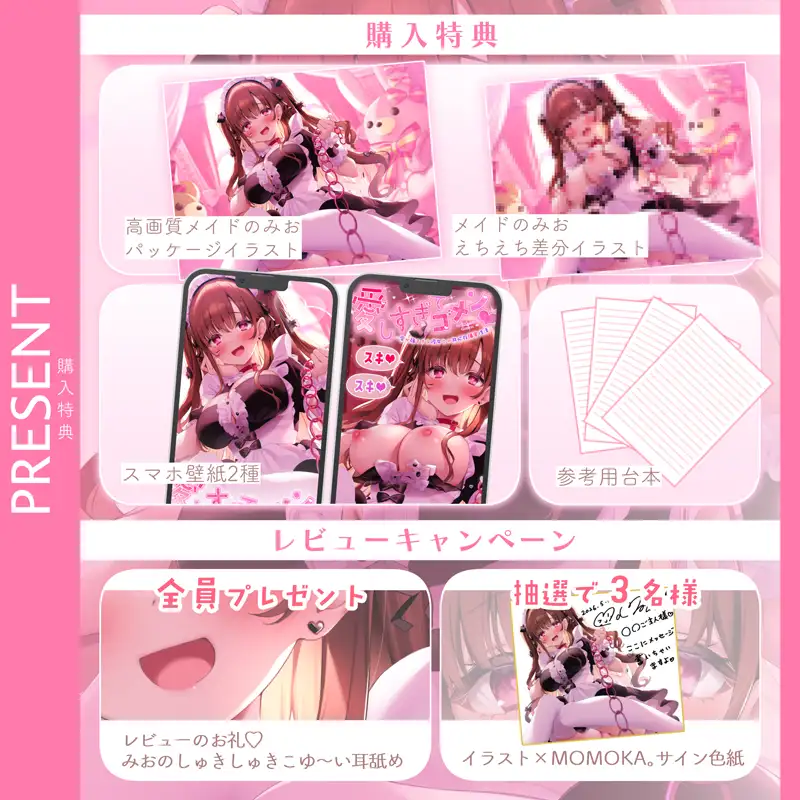 愛しすぎてゴメン♡～愛が強すぎる彼女との共依存偏愛性活～【★★デロ甘注意★★✅全射精パートに愛情たっぷり♡お掃除フェラ有！】