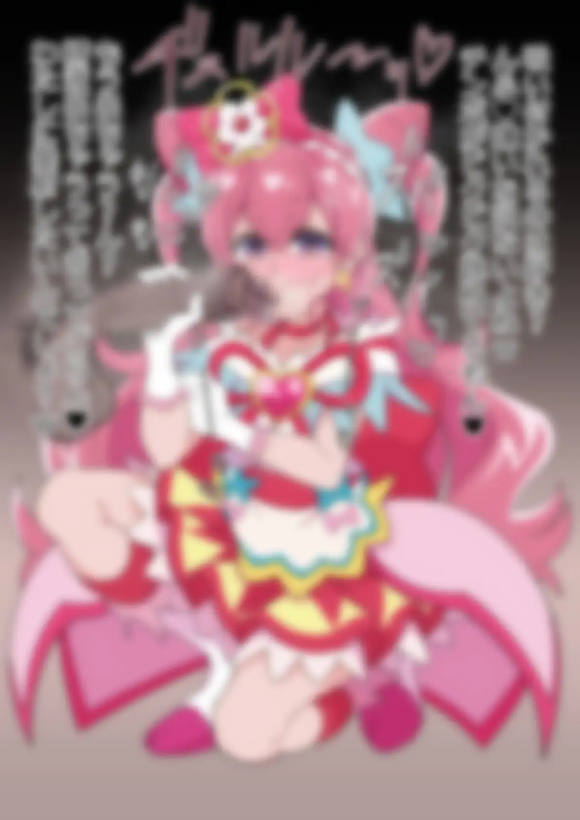 「デリシャスパーティ♡プリ〇ュア」〇ュアプレシャス