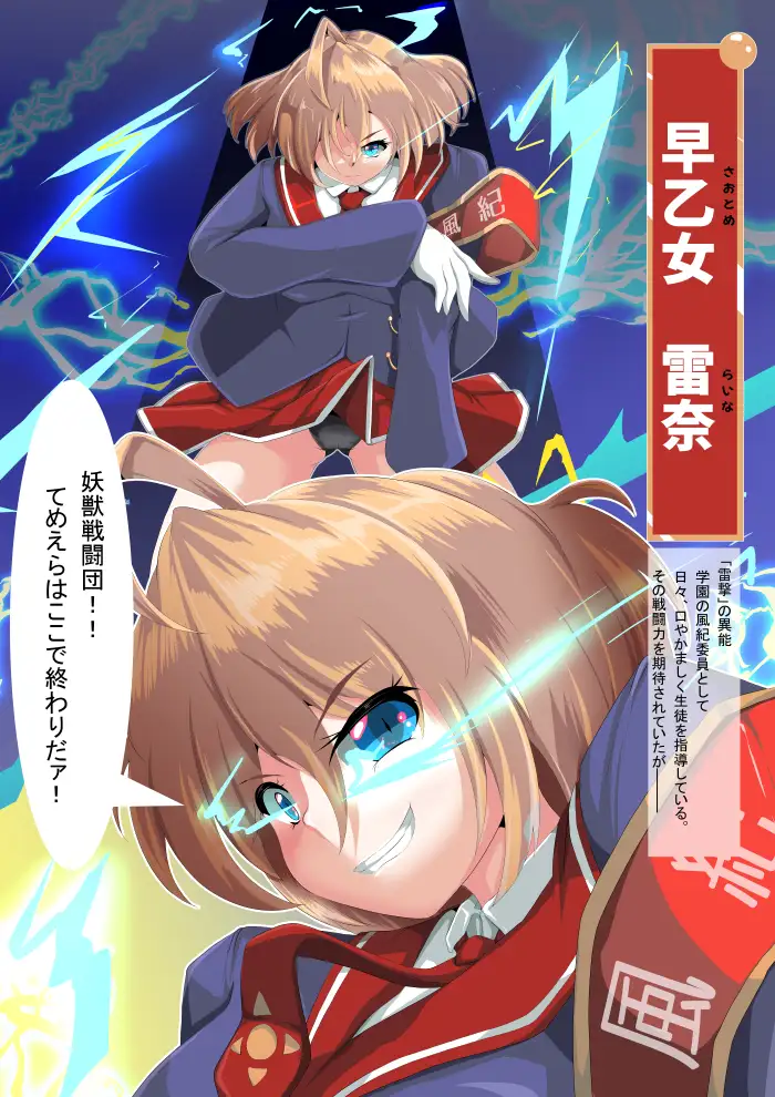 私立サイキック学園