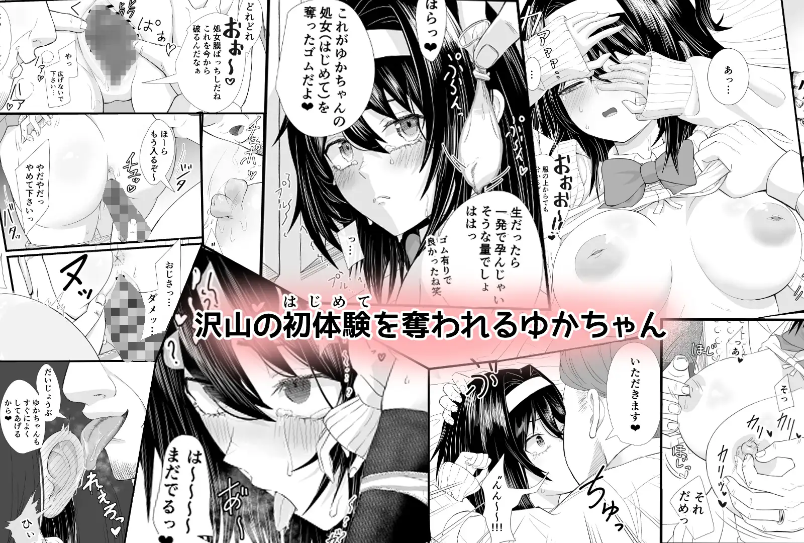 家計がピンチでパパ活に手を出したらおじさんに食べられたあげく受精アクメして終わっちゃう話