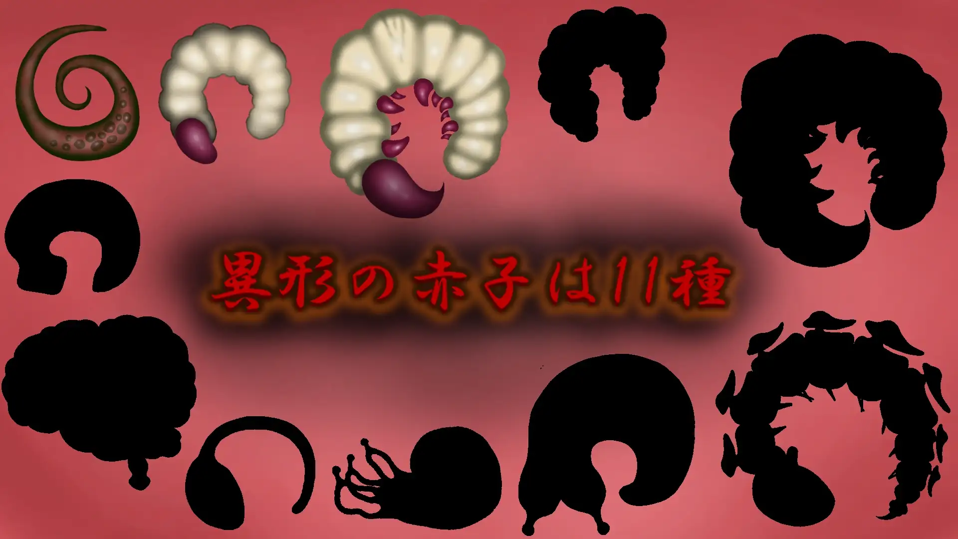 VIOtope ～聖女は異形の母となる～