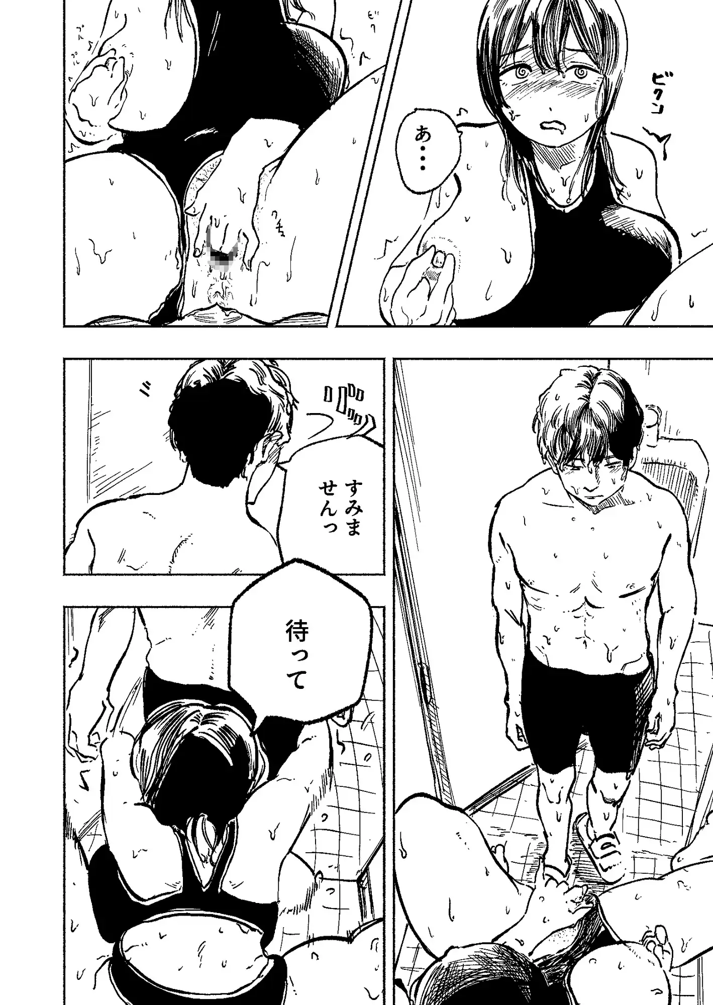 水泳部のムチムチ先輩は朝昼晩セックスがしたい〜トイレでオナってた先輩に迫られた話〜