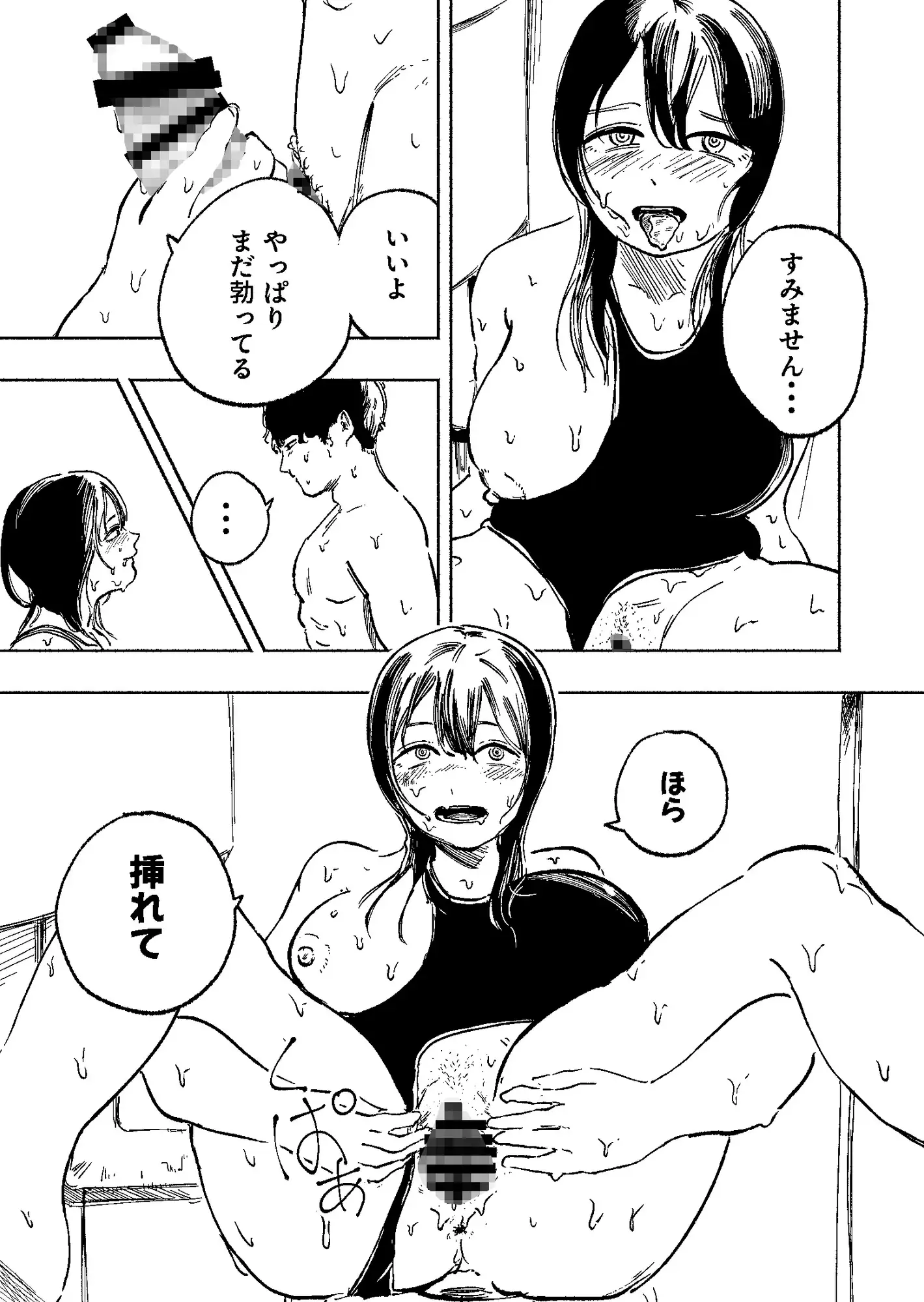 水泳部のムチムチ先輩は朝昼晩セックスがしたい〜トイレでオナってた先輩に迫られた話〜